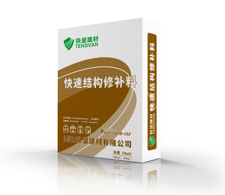杭锦快速结构修补料