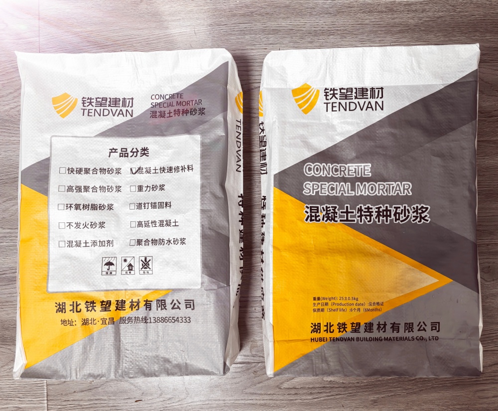 杭锦封锚砂浆