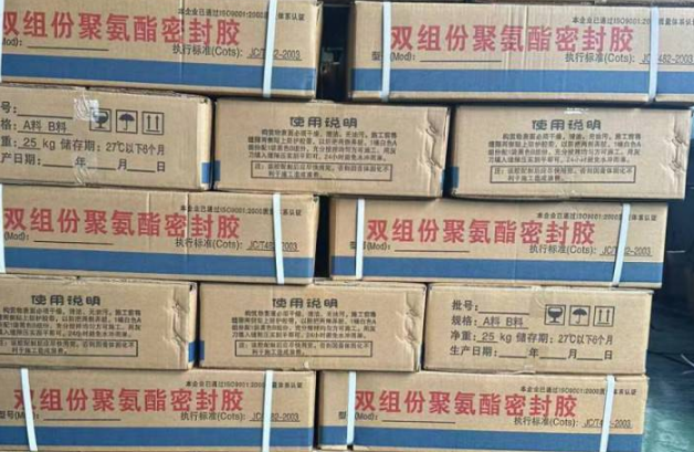 杭锦聚硫密封胶